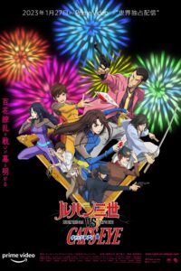 Lupin the 3rd vs Cat’s Eye Movie (2023) Hindi Watch Download HD