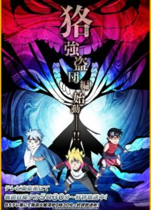 Rare Toons India Boruto Naruto Next Generations Hindi Subbed Episodes Watch Download HD