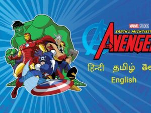 Avengers Earth’s Mightiest Heroes All Season Episodes Hindi – Tamil – Telugu Watch Download HD