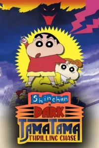 Shinchan Movie Dark Tama Tama Thrilling Chase Hindi – Tamil – Telugu Watch Download HD