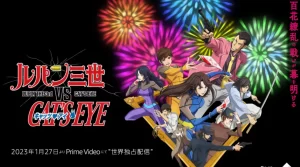 Lupin the 3rd vs Cat’s Eye Movie (2023) Hindi Watch Download HD