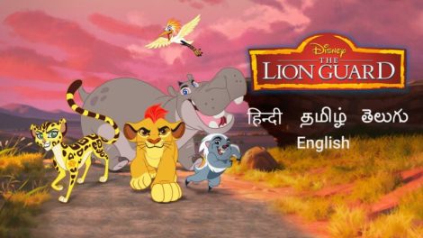 The Lion Guard All Season Episode Hindi – Tamil – Telugu Watch Download HD