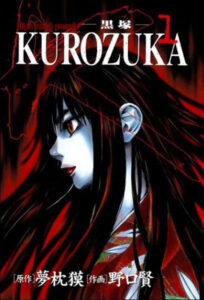 Kurozuka Season 1 Hindi Episodes Watch Download HD