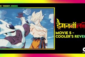 Rare Toons India Dragon Ball Z Movie Cooler’s Revenge Hindi – Tamil – Telugu Download (Movie 5)