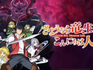 Good Bye, Dragon Life Season 1 Hindi Dubbed Episodes Watch Download HD