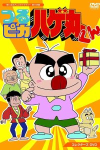 Rare Toons India Hagemaru Hindi Episodes Download (HD)