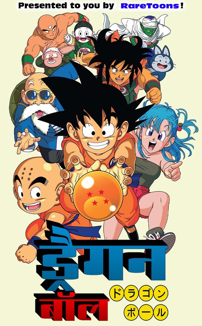 Dragon Ball (1986) Hindi Dubbed Episodes – Censored Download HD