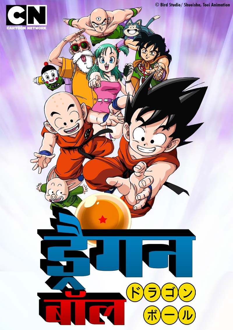 Dragon Ball (1986) Season 01 – Hindi Dubbed Episodes Download HD